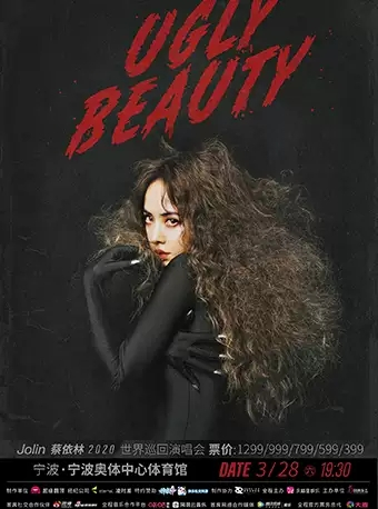 蔡依林 Ugly Beauty 2020 世界巡回演唱会 宁波站