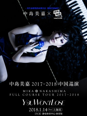 Live 4 LIVE 尖叫现场•中岛美嘉2017-2018中国巡演—上海站