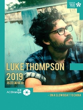 【万有音乐系】Luke Thompson2019巡回演唱会-上海站