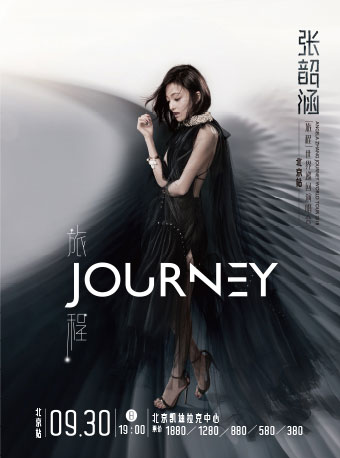 张韶涵“旅程”世界巡回演唱会—北京站
