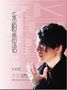 【永恒恋语】流行钢琴大师V.K克2020演奏会-北京站