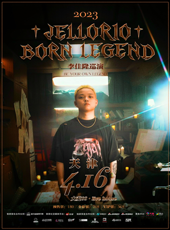 李佳隆2023 Born Legend巡演-天津站