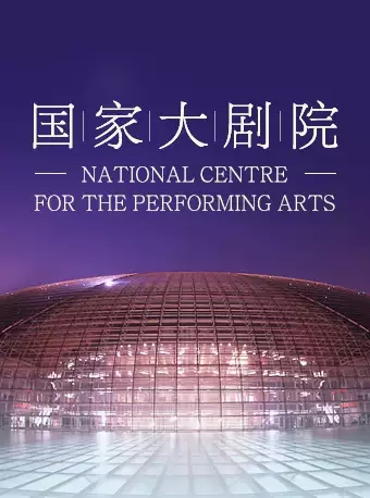 2022五月音乐节：“怀抱中的爱恋”手风琴名家与中国电影乐团特别策划音乐会