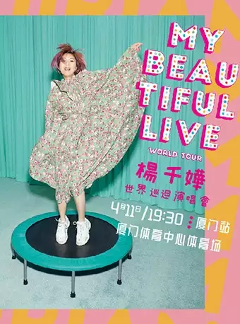 My Beautiful Live 杨千嬅世界巡回演唱会-厦门站