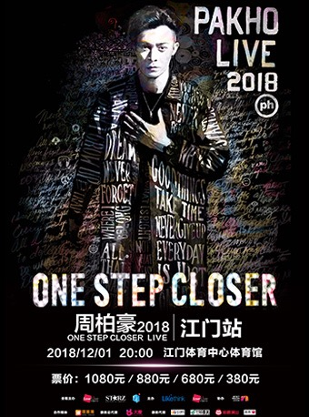 周柏豪 One Step Closer Pakho Live 2018-江门站
