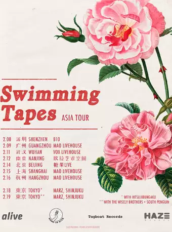 伦敦独立流行新星Swimming Tapes巡演