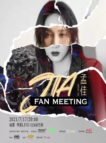 孟佳2021 J.I.A Fan Meeting