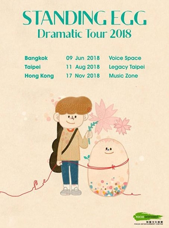 STANDING EGG DRAMATIC TOUR 2018 IN HONG KONG