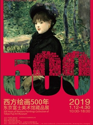 致敬经典——带你走进《西方绘画500年 东京富士美术馆藏品展》