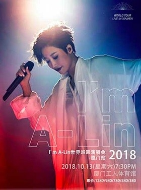 I'm A-Lin 世界巡回演唱会-厦门站 