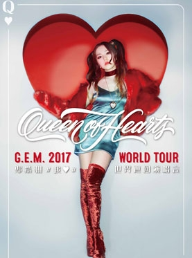 G.E.M.邓紫棋Queen Of Hearts世界巡回演唱会2017-太原站