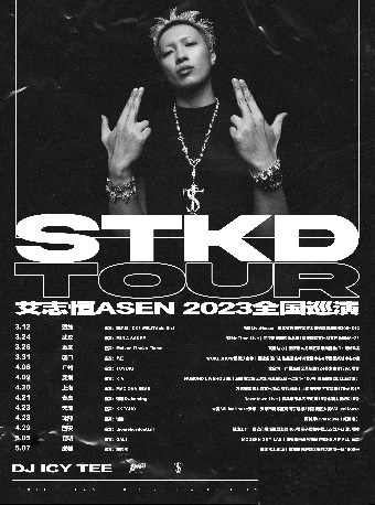 STKD-艾志恒Asen2023全国巡演重庆站