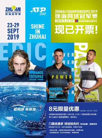 2019珠海网球冠军赛（看台票自由坐席 Grandstand Unreserved）