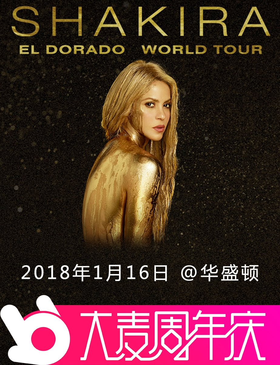 夏奇拉 世界巡回演唱会 华盛顿站 Shakira El Dorado World Tour Washington