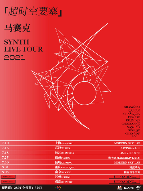 马赛克MOSAIC 2021「超时空要塞」 Synth Live Tour LVH