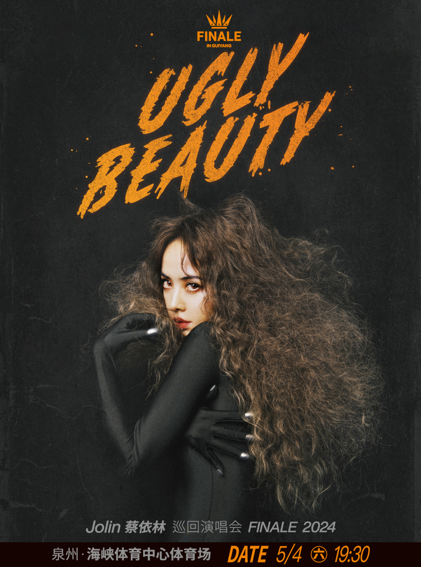 蔡依林 Ugly Beauty 2024 巡回演唱会 FINALE 泉州站