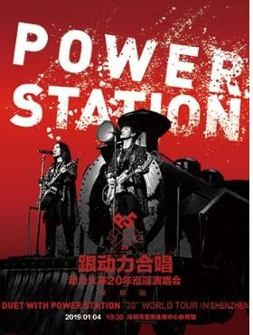 “跟动力合唱”动力火车20年巡回演唱会深圳站 