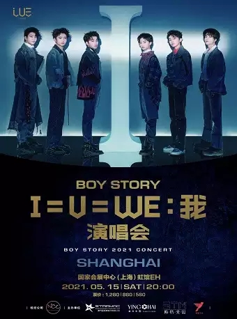 BOY STORY [I=U=WE:我]演唱会