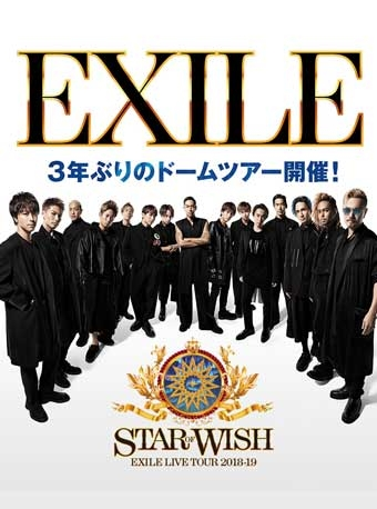 放浪兄弟 EXILE LIVE TOUR 2018-2019”STAR OF WISH”大阪站