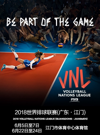 2018世界排球联赛—广东•江门 （女子组）