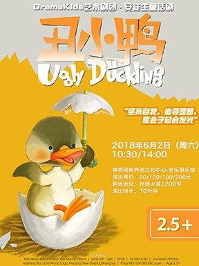DramaKids艺术剧团·安徒生童话剧《丑小鸭The Ugly Duckling》