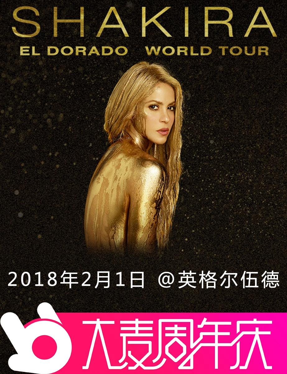 夏奇拉 世界巡回演唱会 英格尔伍德 Shakira El Dorado World Tour Inglewood
