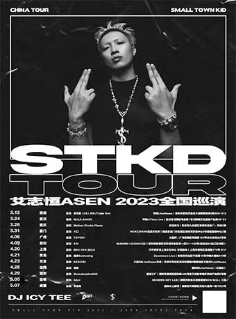 STKD-艾志恒Asen2023全国巡演-昆明站