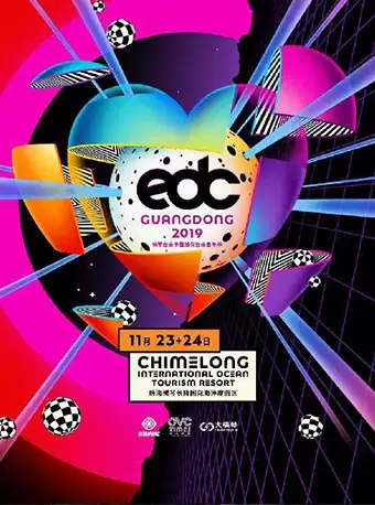 EDC GUANGDONG 2019横琴音乐节暨雏菊音乐嘉年华
