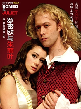 英国TNT剧院原版莎翁经典话剧《罗密欧与朱丽叶》 Romeo and Juliet By TNT Theatre Britain