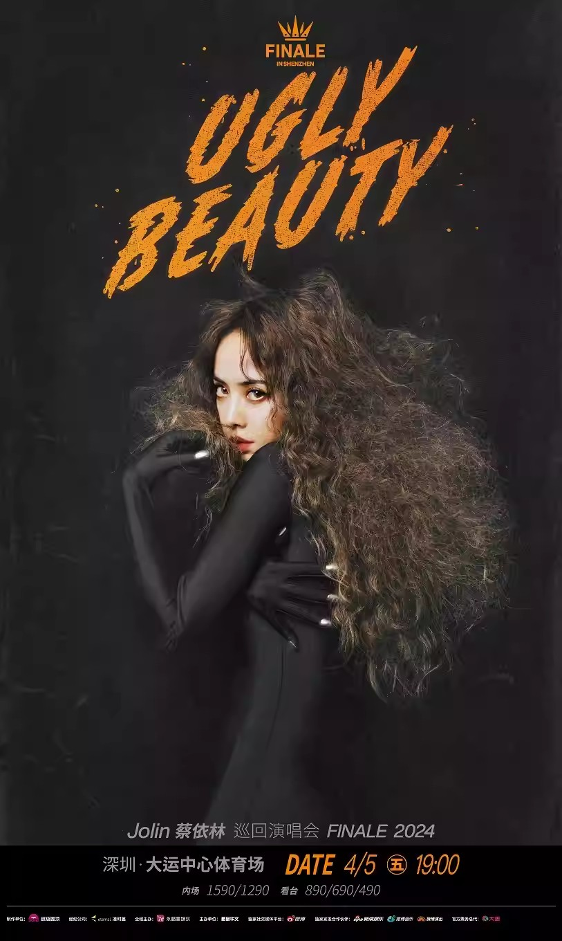 Jolin 蔡依林 Ugly Beauty 2024 巡回演唱会深圳站