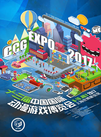 CCG EXPO 2017 第十三届中国国际动漫游戏博览会