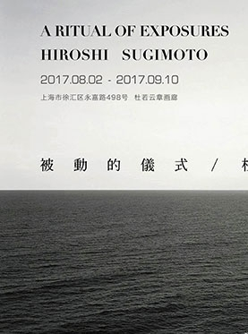 被动的仪式—杉本博司摄影作品展A Ritual of Exposures - Hiroshi Sugimoto