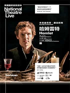 【高清放映】英国国家剧院现场NT-live 《哈姆雷特》-贵阳站