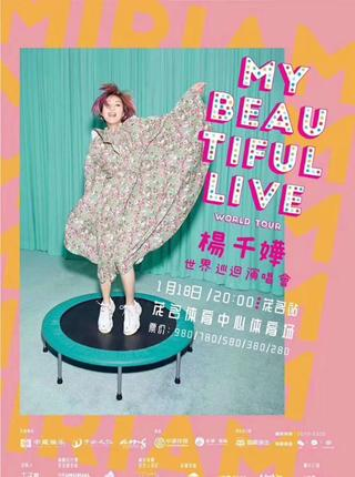 MY BEAUTIFUL LIVE 杨千嬅世界巡回演唱会