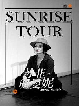 【万有音乐系】Sunrise Tour 苏菲 · 珊曼妮2019巡回演唱会--昆明站