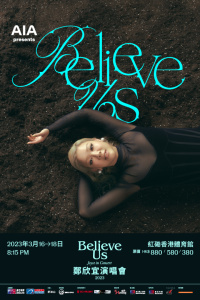 Believe Us 郑欣宜演唱会