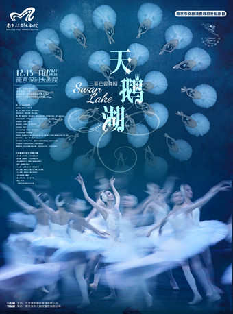 2022舞剧展演系列·中央芭蕾舞团·经典舞剧《天鹅湖》