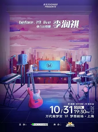 气运联盟-李润祺before.19 LIVE