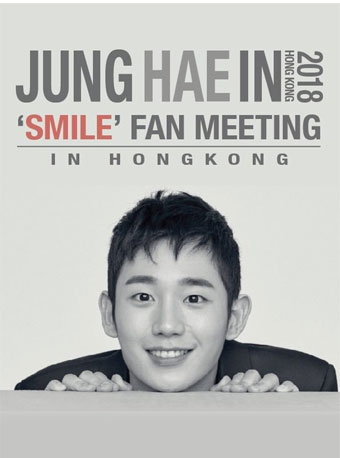 Jung Hae In 2018 ‘Smile’ Fan Meeting in Hong Kong