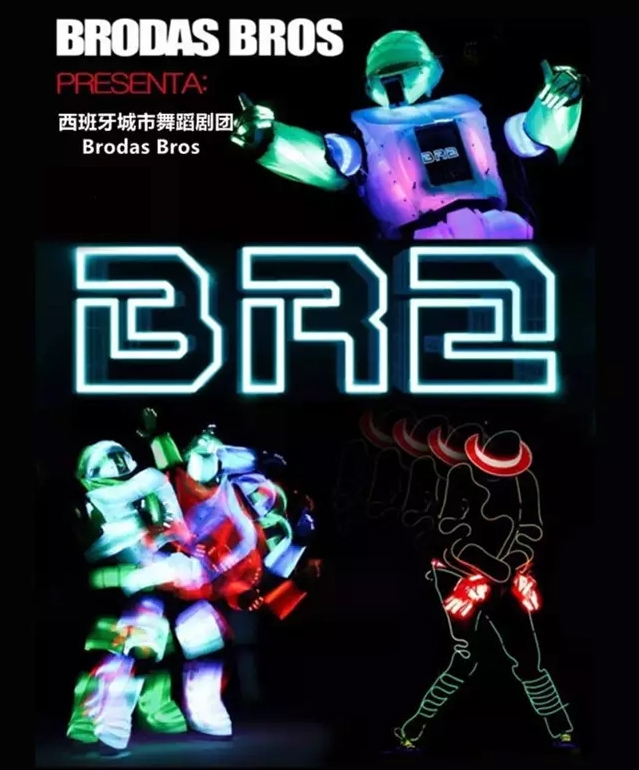 西班牙黑光机械舞秀《奇妙的机器人》BR2