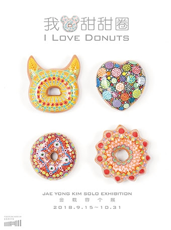 I Love Donuts--金载容个展