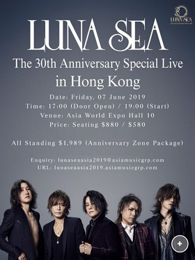 LUNA SEA The 30th Anniversary Special Live 月之海 香港演唱会