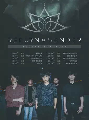 上海氛围金属核Return to Sender新专辑巡演上海站