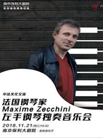中法文化交流・法国钢琴家Maxime Zecchini左手钢琴独奏音乐会