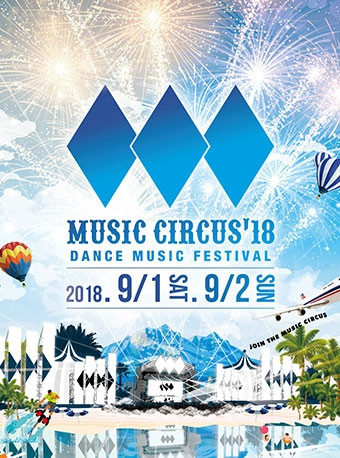 2018 MUSIC CIRCUS’18 大阪音乐节门票