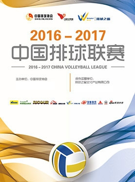 中华人民共和国第十三届运动会女子排球成年组预赛（上海赛区）
