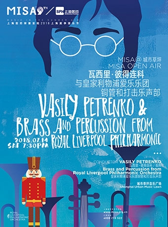 2018上海夏季音乐节外场 瓦西里•彼得连科与皇家利物浦爱乐乐团铜管和打击乐声部