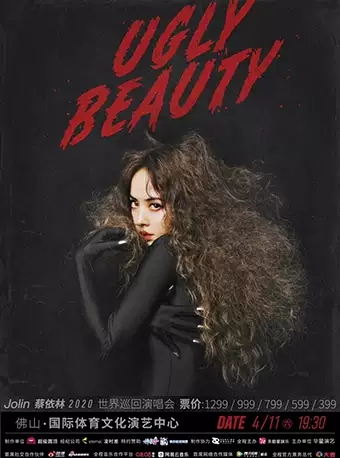 蔡依林 Ugly Beauty 2020 世界巡回演唱会佛山站