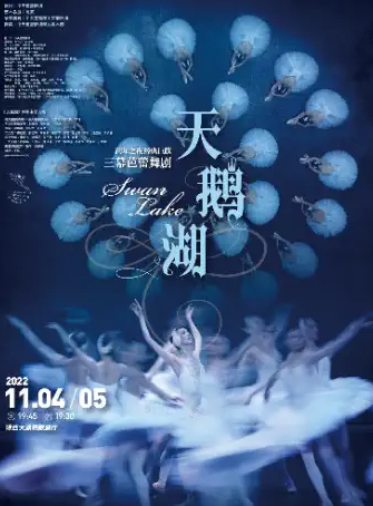 经典巨献 中央芭蕾舞团《天鹅湖》