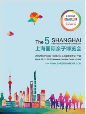 第五届上海国际亲子博览会-上海站